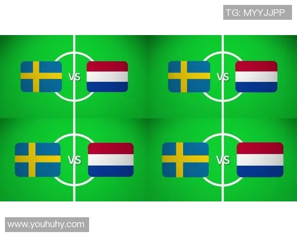 荷兰对瑞典精彩对决直播网址分享与赛事分析